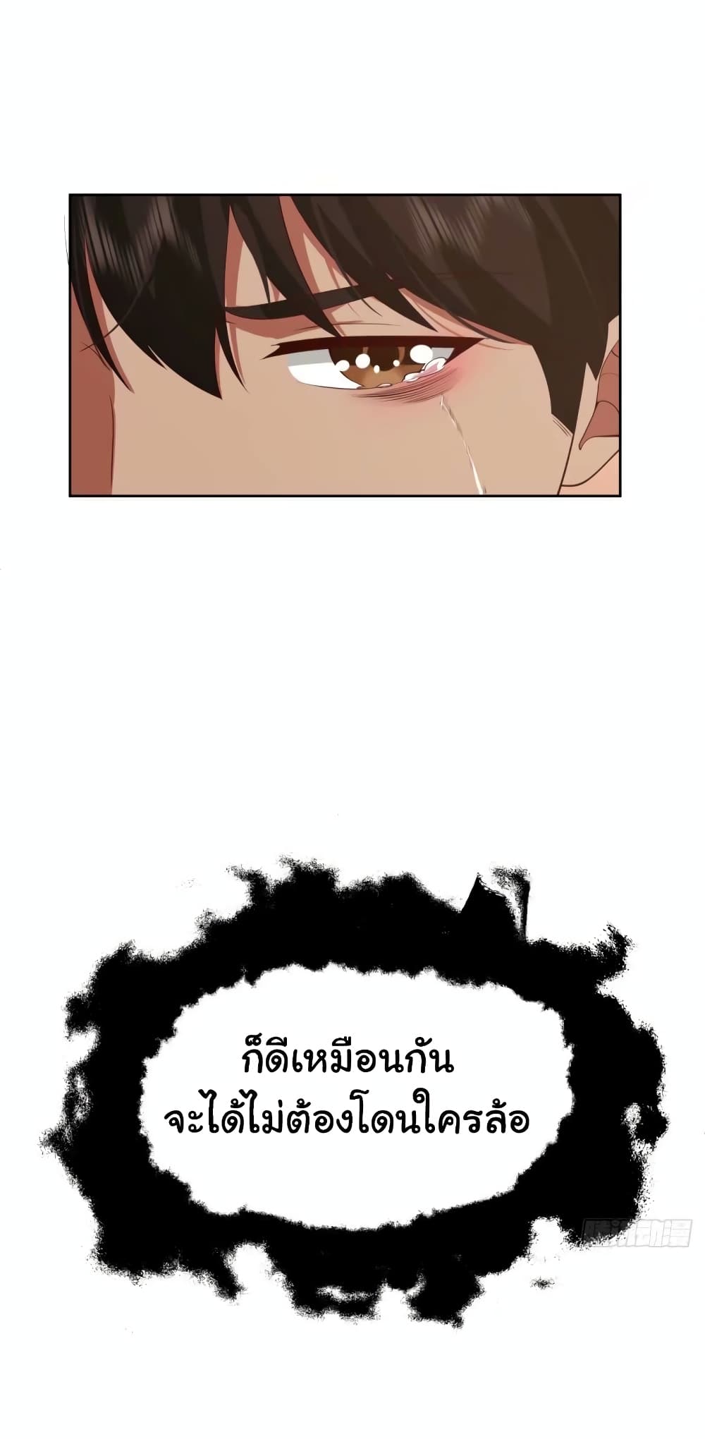 อ่านมังงะ I Really Don’t Want to Be Reborn ตอนที่ 168/27.jpg