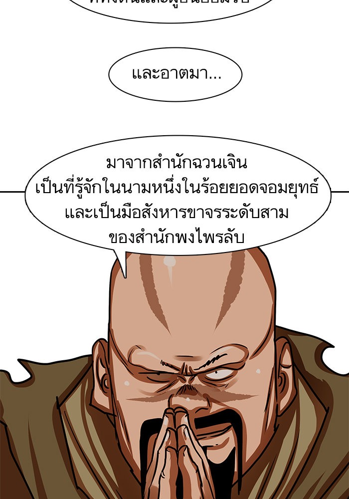 อ่านมังงะ Escort Warrior ตอนที่ 166/27.jpg