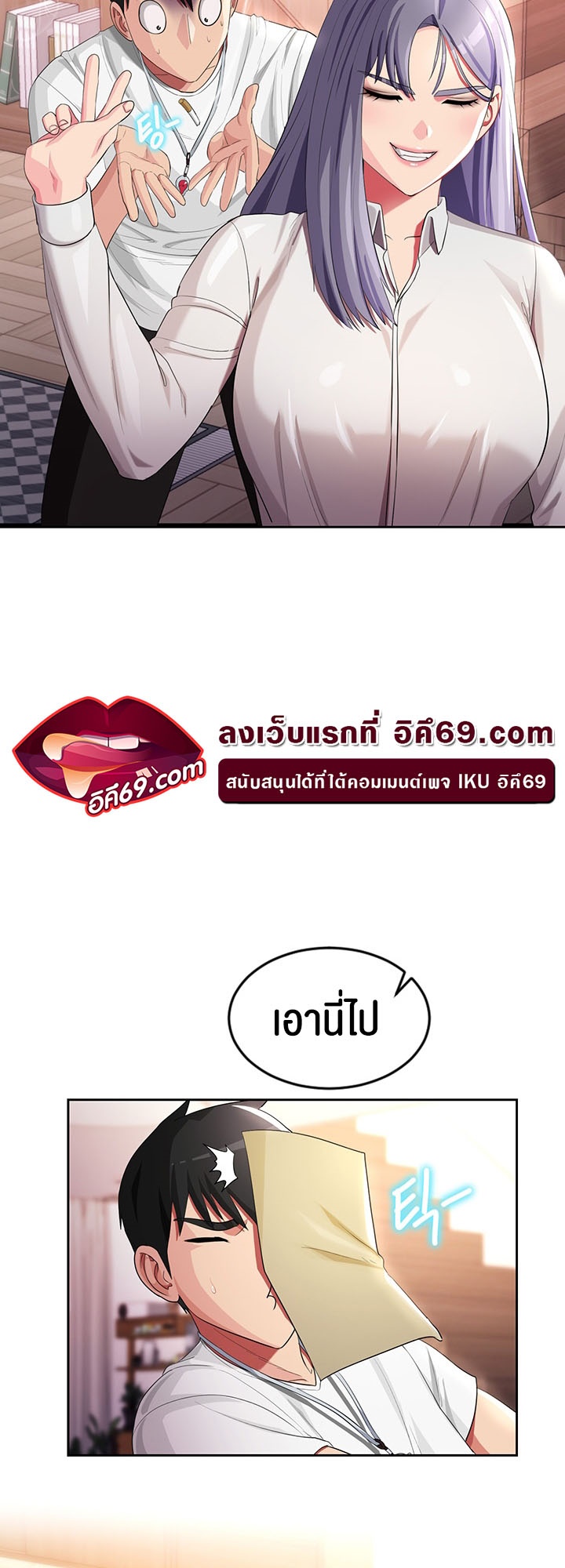 อ่านมังงะ Sorcery Tales A Yokai Harem ตอนที่ 17/29.jpg