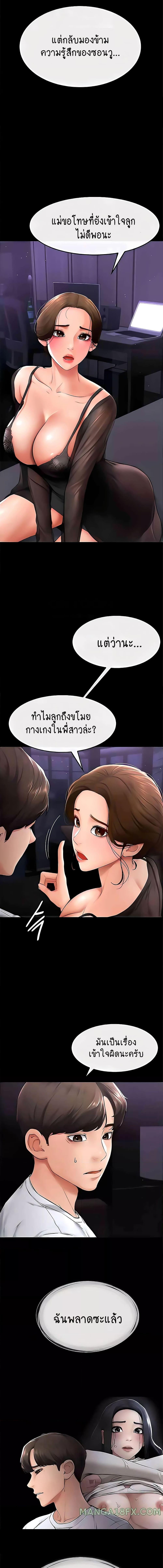 อ่านมังงะ My New Family Treats me Well ตอนที่ 7/2_0.jpg