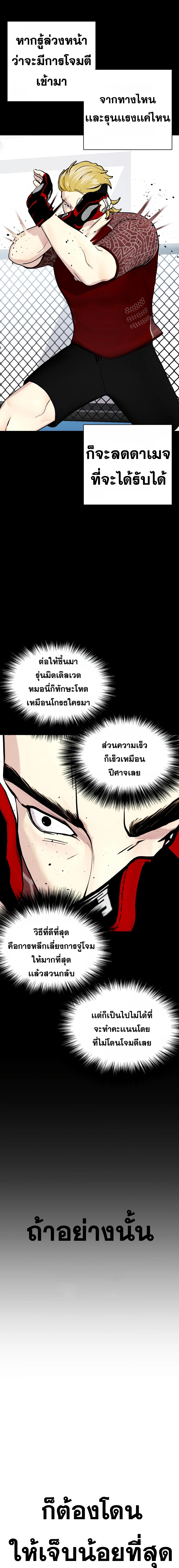 อ่านมังงะ Bullying Is Too Good At Martial ตอนที่ 44/2_0.jpg