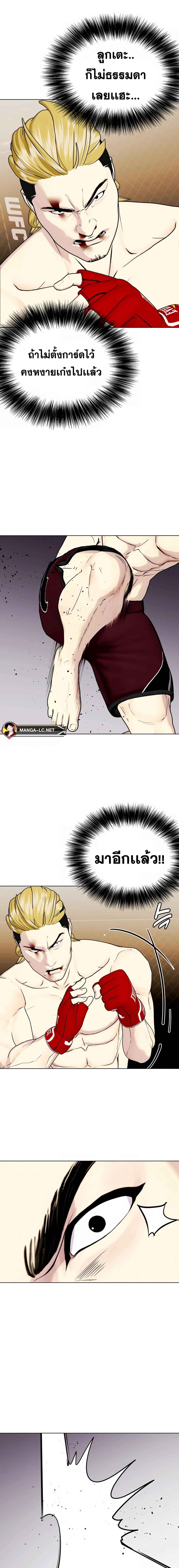 อ่านมังงะ Bullying Is Too Good At Martial ตอนที่ 45/2_0.jpg