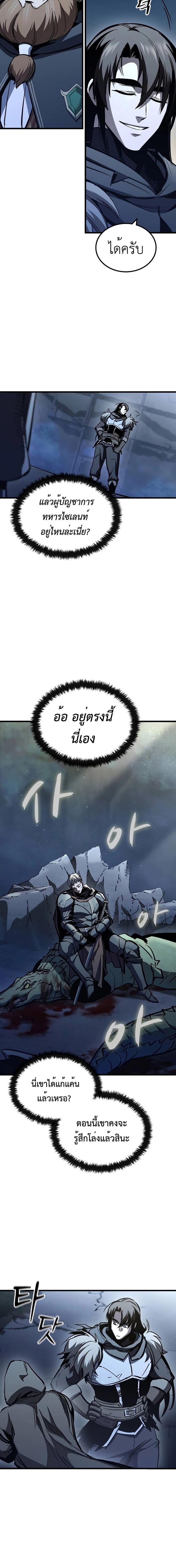 อ่านมังงะ Genius Corpse-Collecting Warrior ตอนที่ 19/2_1.jpg