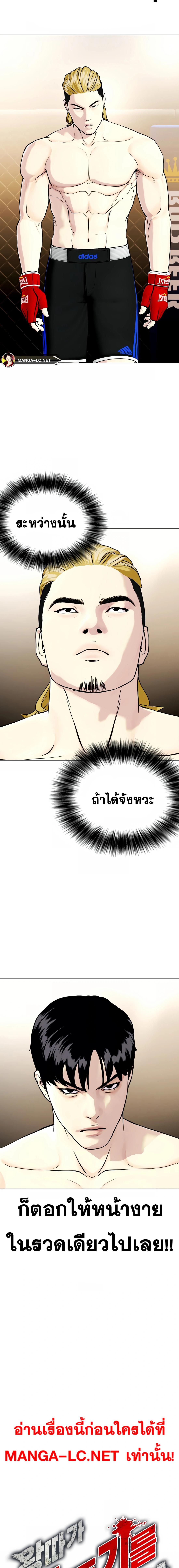 อ่านมังงะ Bullying Is Too Good At Martial ตอนที่ 44/2_1.jpg