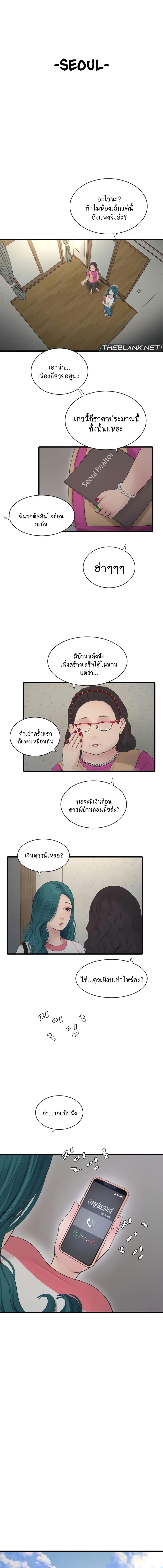 อ่านมังงะ The Hole Diary ตอนที่ 27/2_1.jpg