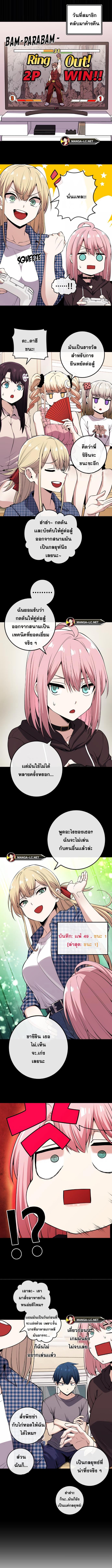 อ่านมังงะ Webtoon Character Na Kang Lim ตอนที่ 95/2_1.jpg