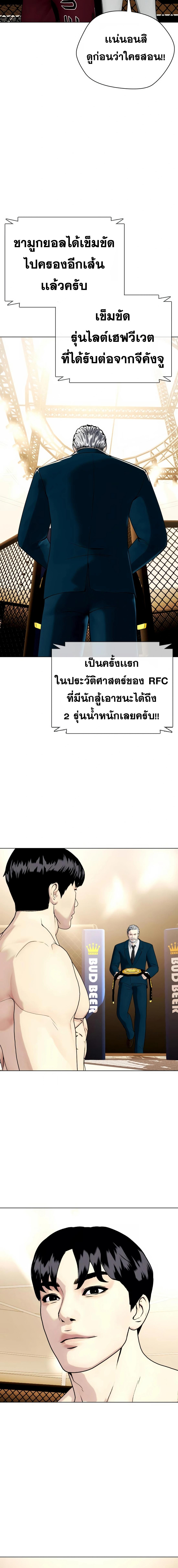 อ่านมังงะ Bullying Is Too Good At Martial ตอนที่ 46/2_1.jpg