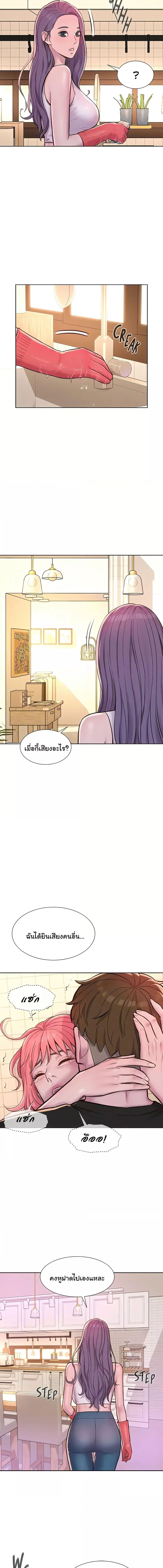 อ่านมังงะ Romantic Camping ตอนที่ 68/2_1.jpg