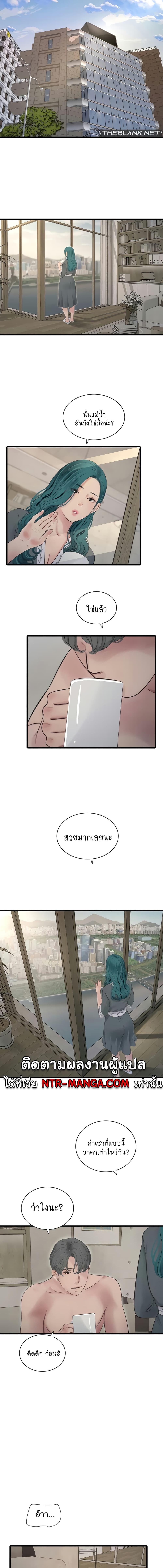 อ่านมังงะ The Hole Diary ตอนที่ 27/2_2.jpg