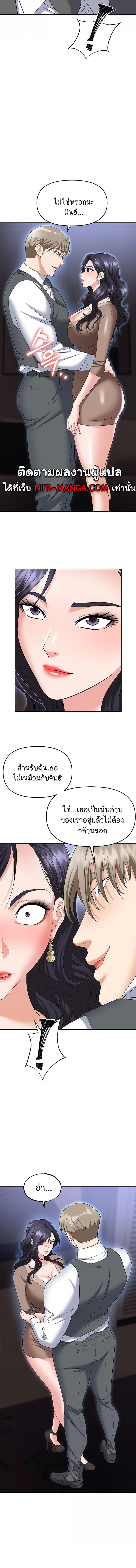 อ่านมังงะ Trap ตอนที่ 74/2_2.jpg