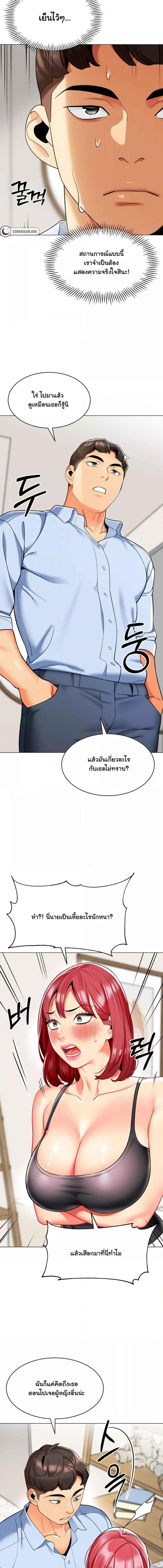 อ่านมังงะ A Wise Driver’s Life ตอนที่ 26/2_2.jpg