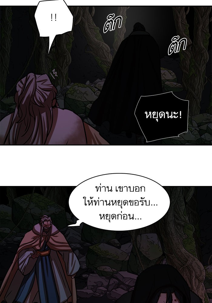 อ่านมังงะ Escort Warrior ตอนที่ 165/30.jpg