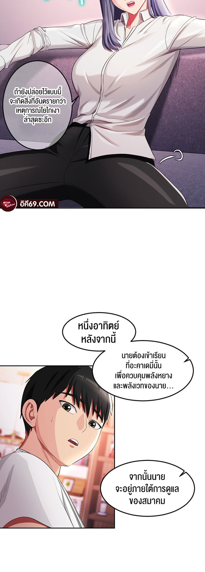 อ่านมังงะ Sorcery Tales A Yokai Harem ตอนที่ 17/31.jpg