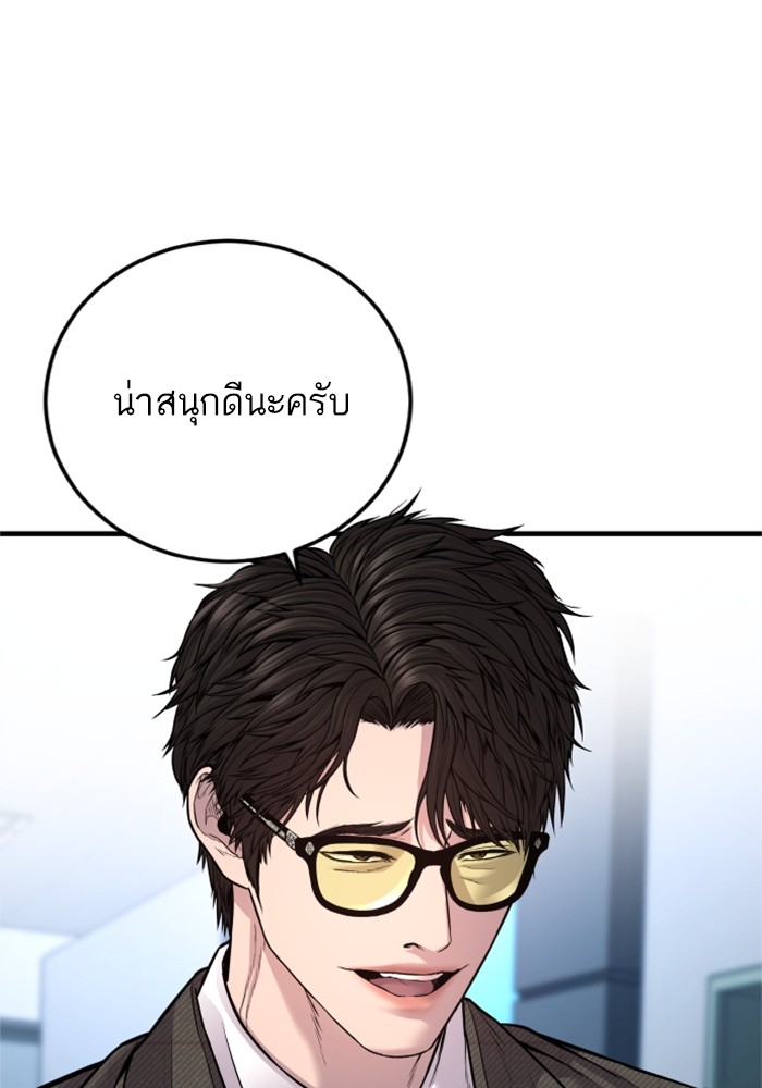 อ่านมังงะ Manager Kim ตอนที่ 118/31.jpg