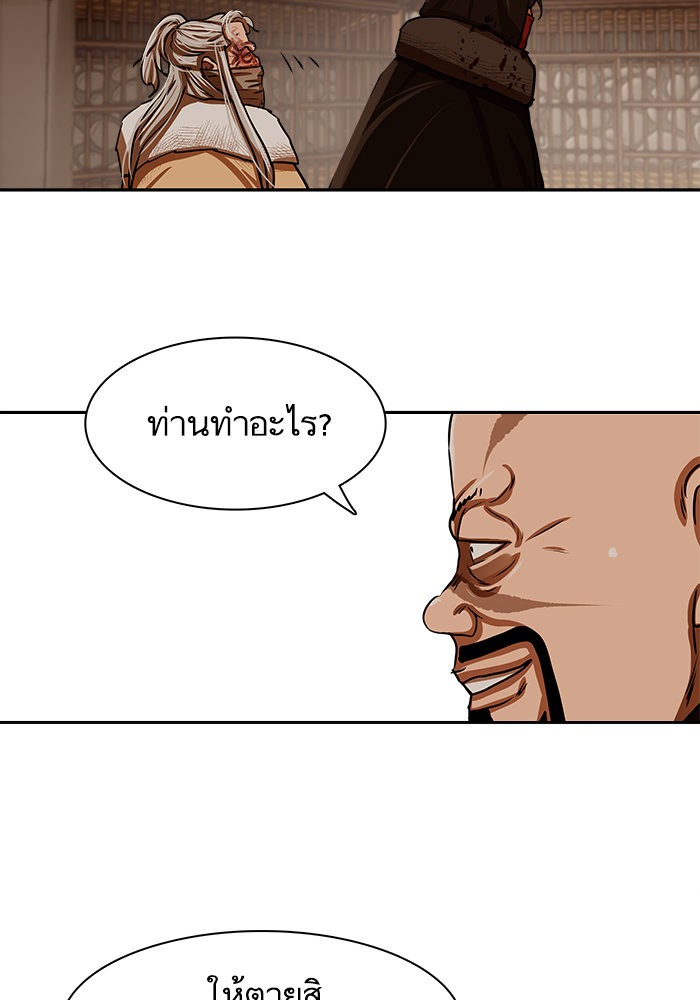 อ่านมังงะ Escort Warrior ตอนที่ 166/31.jpg