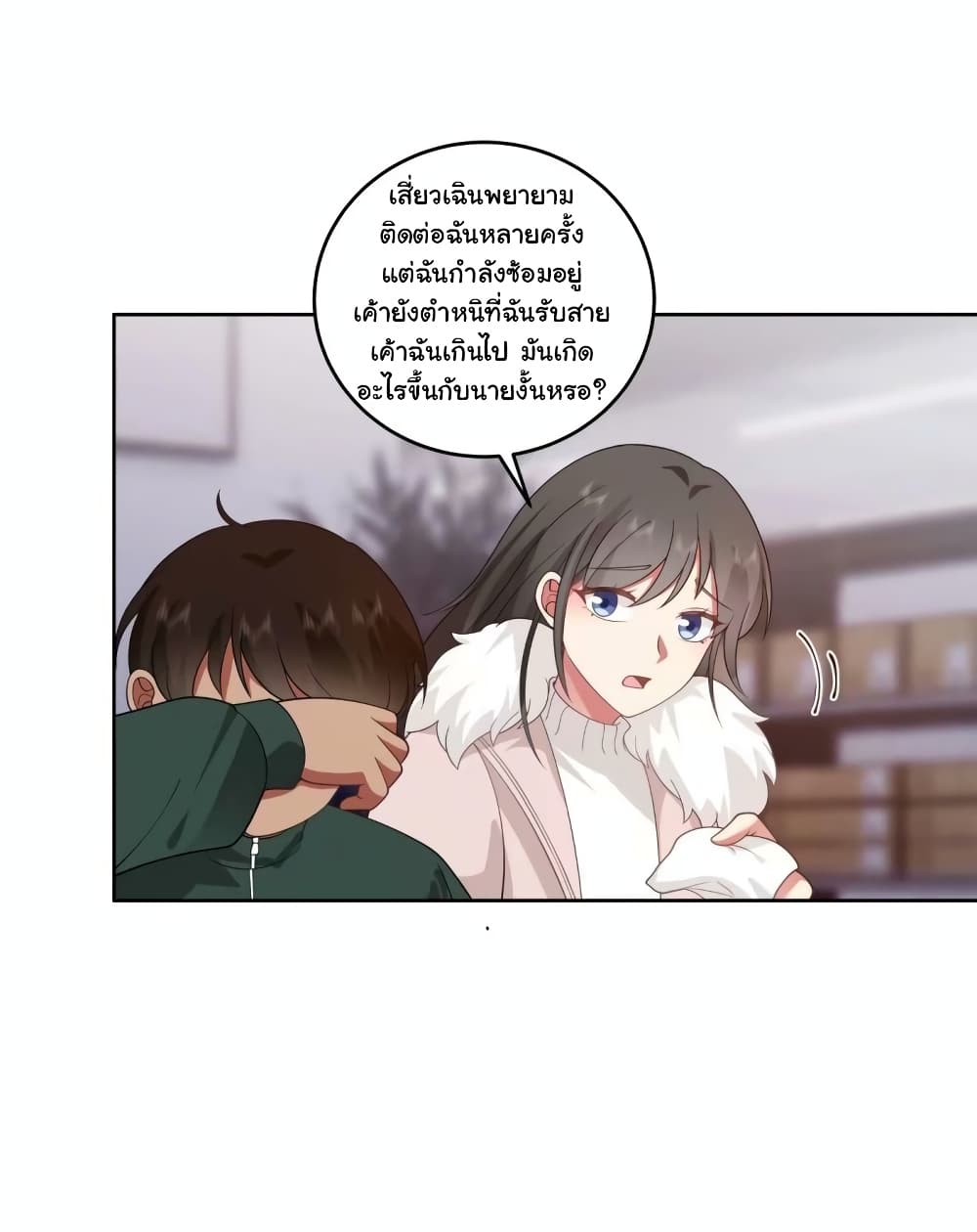 อ่านมังงะ I Really Don’t Want to Be Reborn ตอนที่ 168/32.jpg