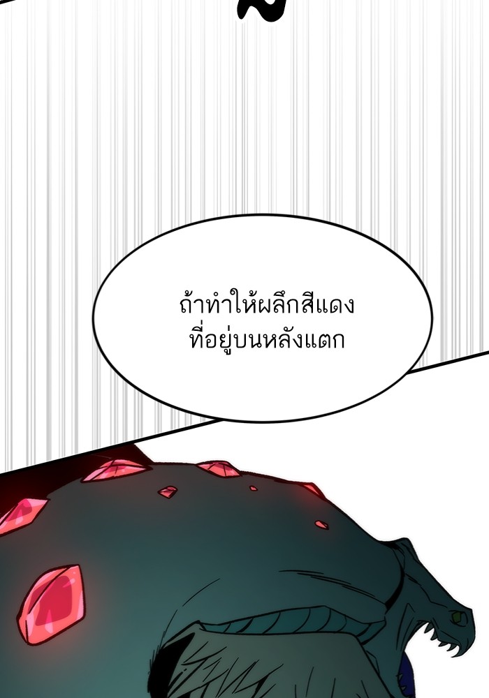 อ่านมังงะ Ultra Alter ตอนที่ 94/32.jpg