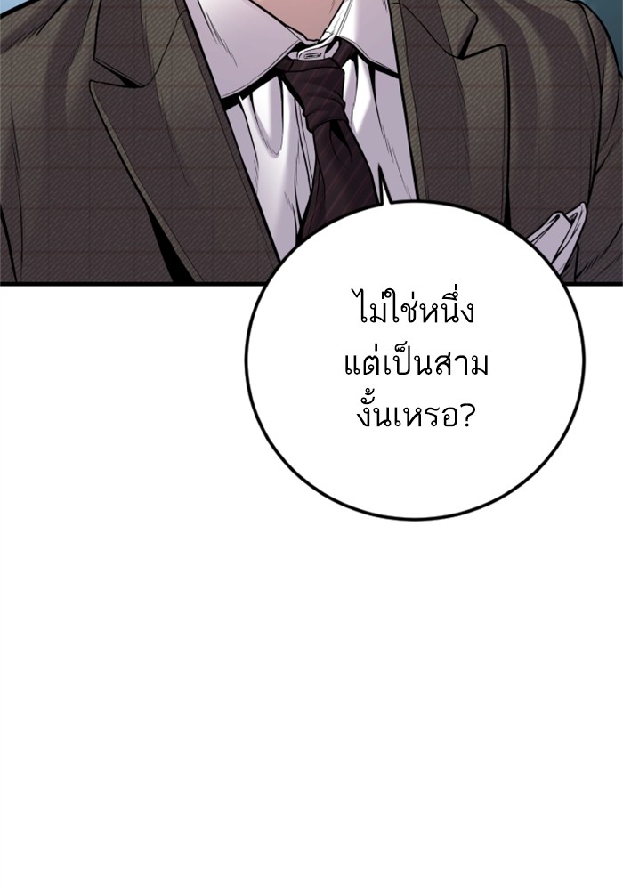 อ่านมังงะ Manager Kim ตอนที่ 118/32.jpg