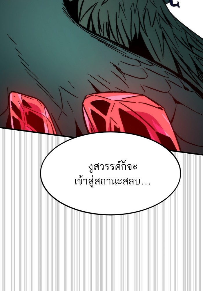 อ่านมังงะ Ultra Alter ตอนที่ 94/33.jpg