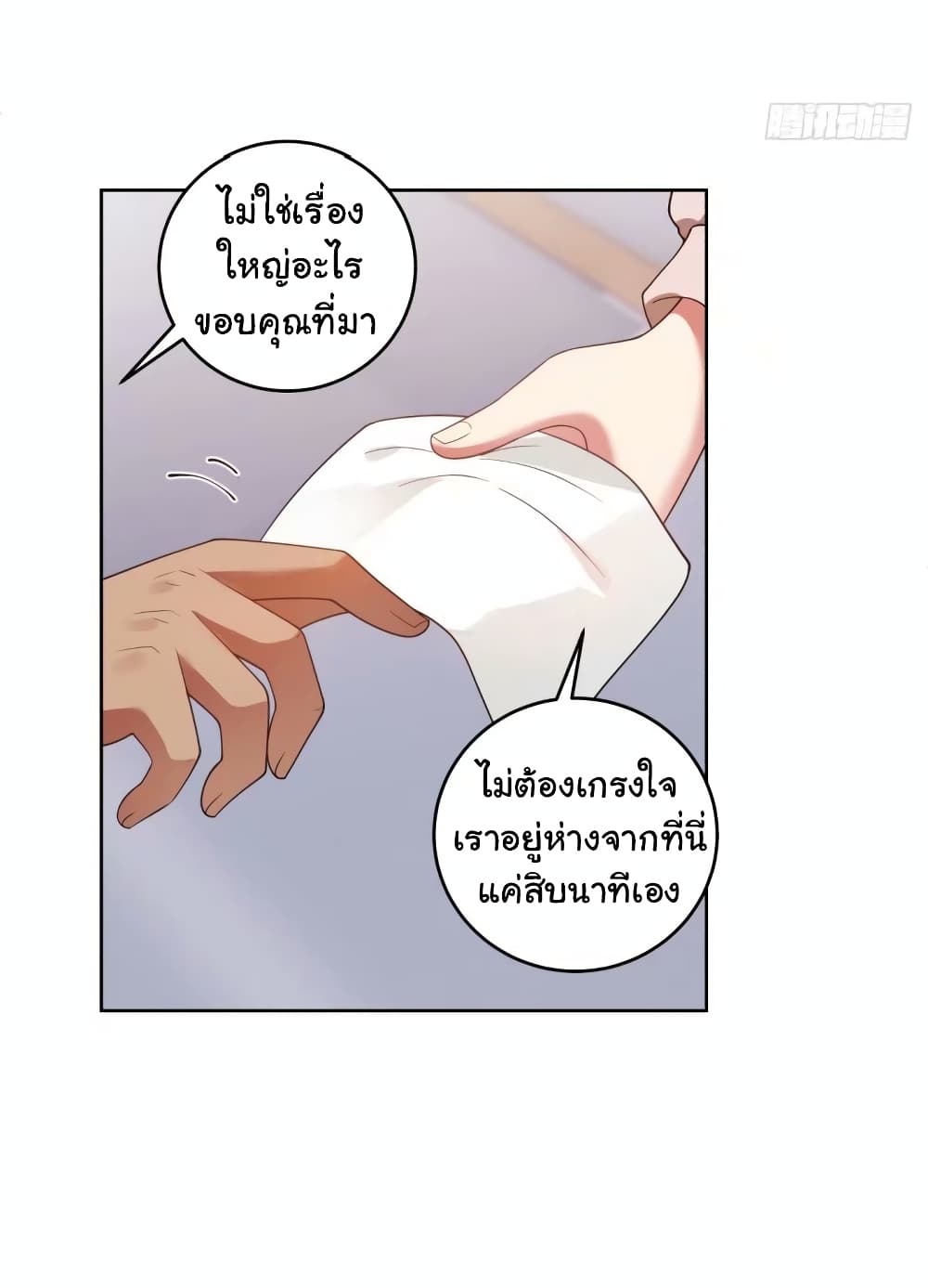 อ่านมังงะ I Really Don’t Want to Be Reborn ตอนที่ 168/33.jpg