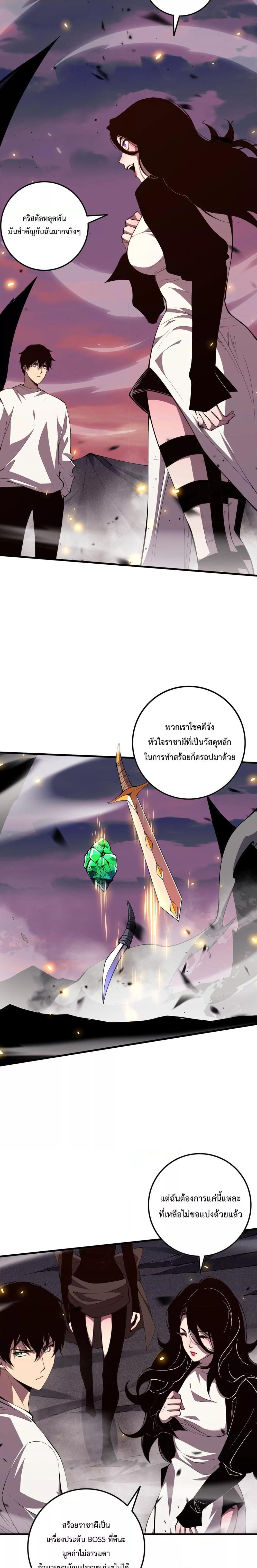 อ่านมังงะ Necromancer King of The Scourge ตอนที่ 67/3.jpg