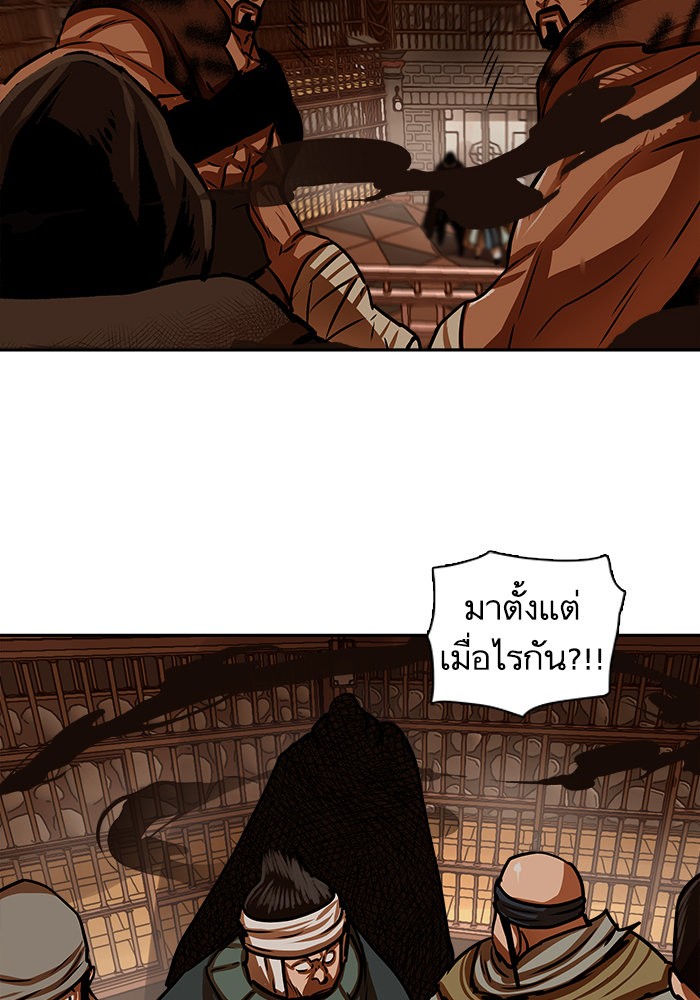 อ่านมังงะ Escort Warrior ตอนที่ 166/34.jpg