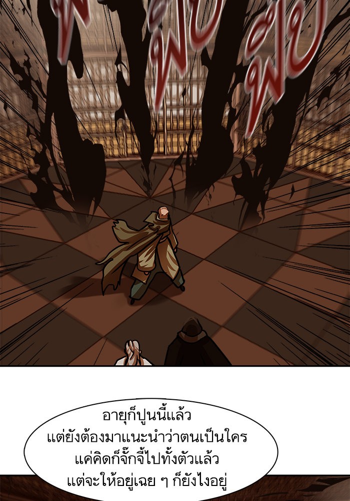 อ่านมังงะ Escort Warrior ตอนที่ 166/36.jpg