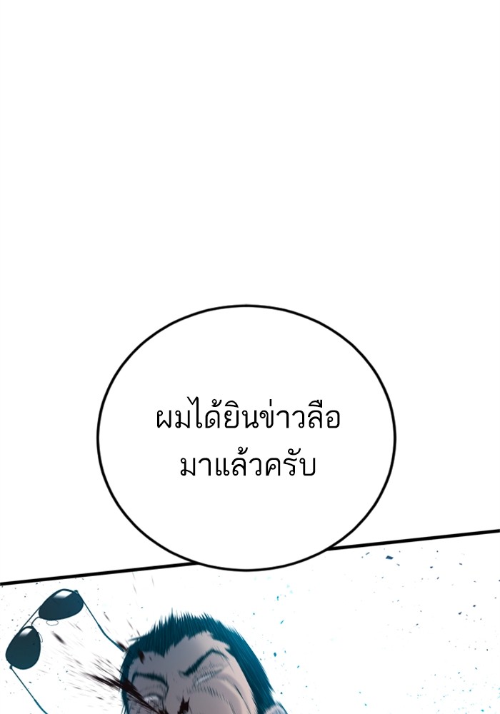 อ่านมังงะ Manager Kim ตอนที่ 118/36.jpg