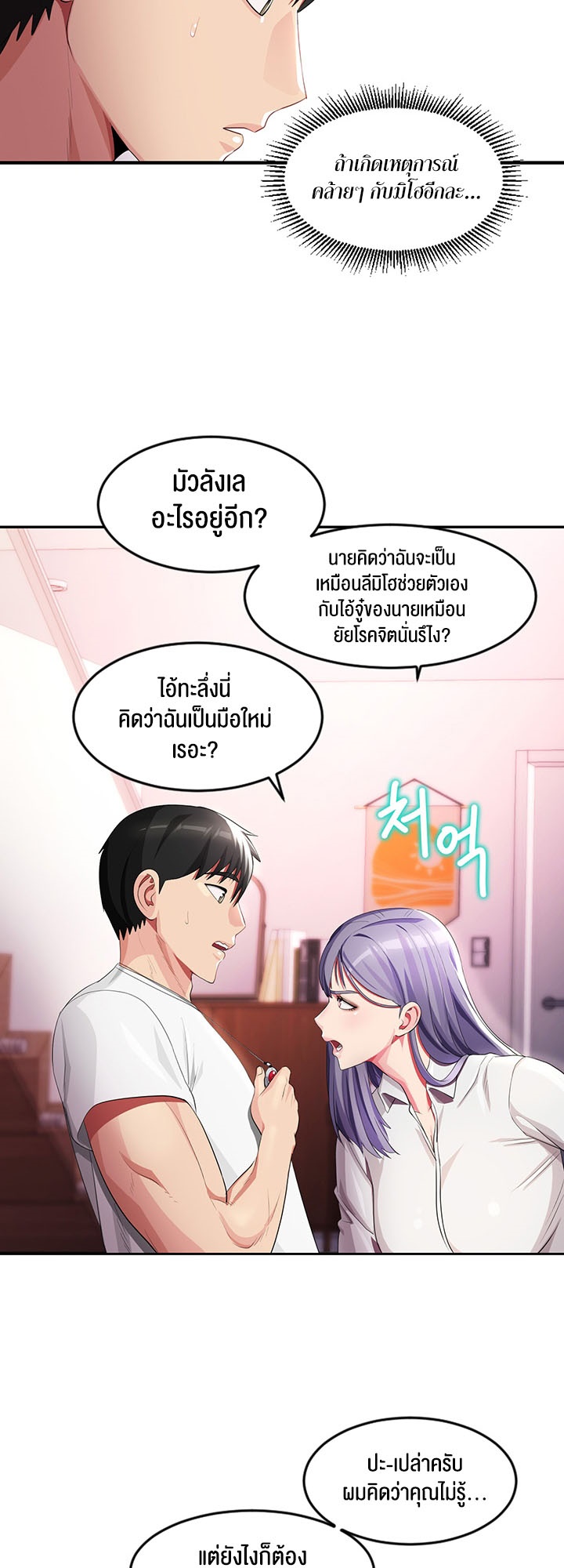 อ่านมังงะ Sorcery Tales A Yokai Harem ตอนที่ 17/37.jpg