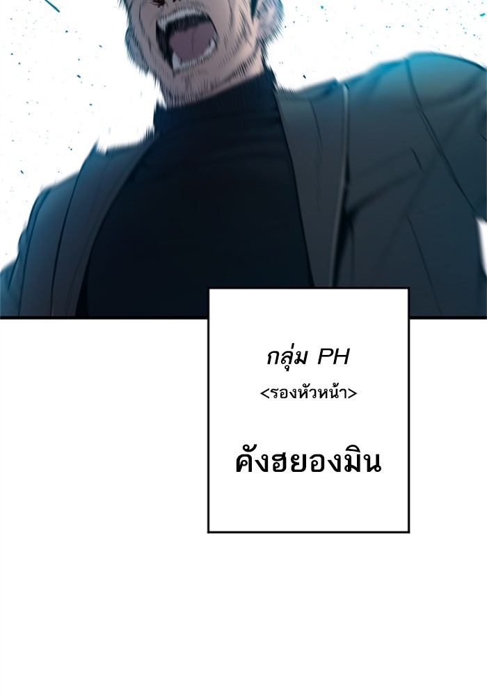 อ่านมังงะ Manager Kim ตอนที่ 118/37.jpg