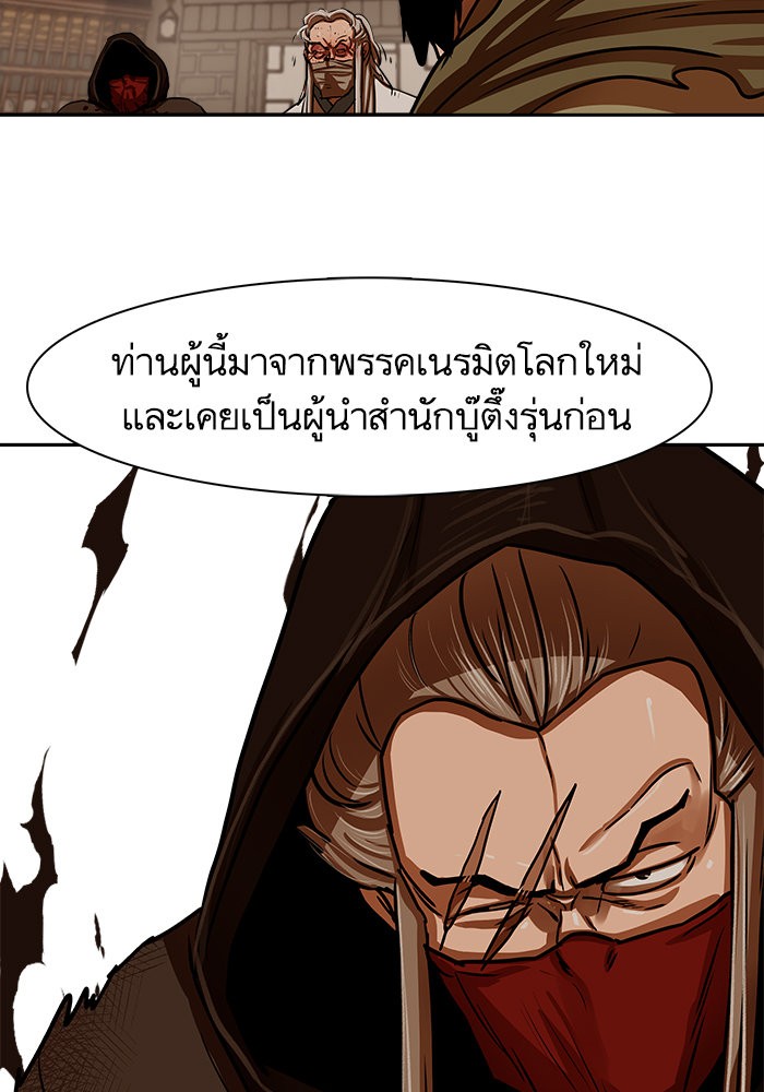 อ่านมังงะ Escort Warrior ตอนที่ 166/38.jpg