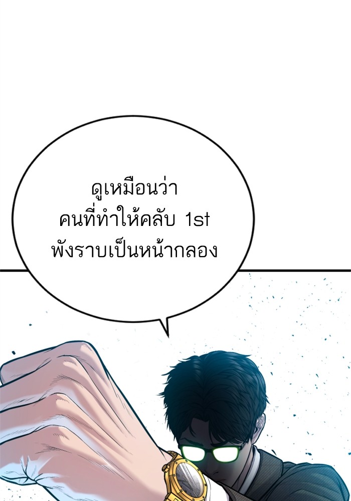 อ่านมังงะ Manager Kim ตอนที่ 118/38.jpg