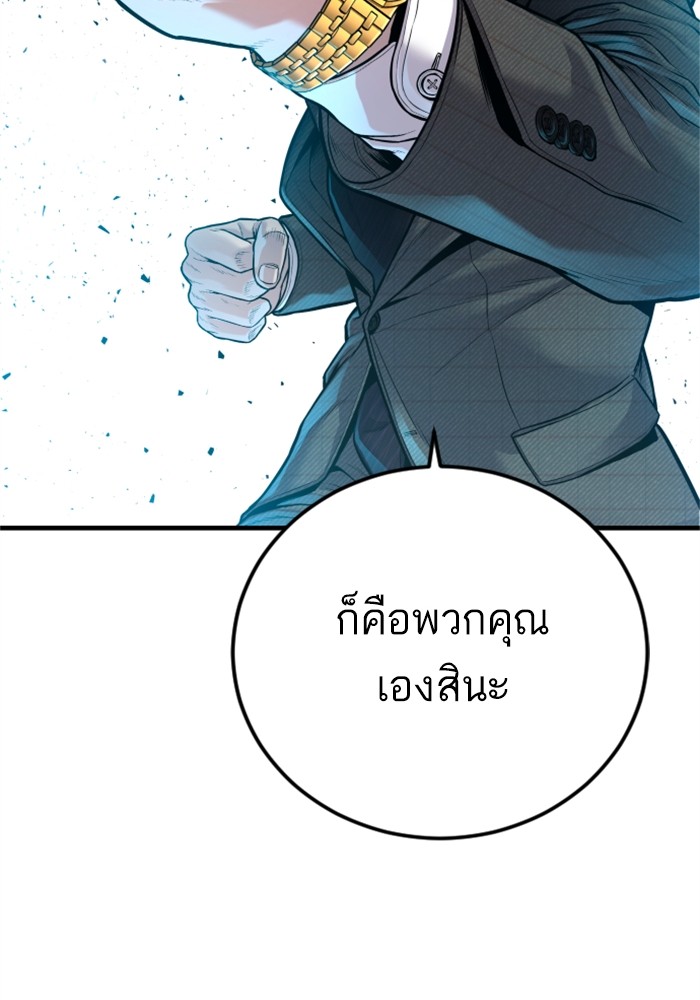 อ่านมังงะ Manager Kim ตอนที่ 118/39.jpg