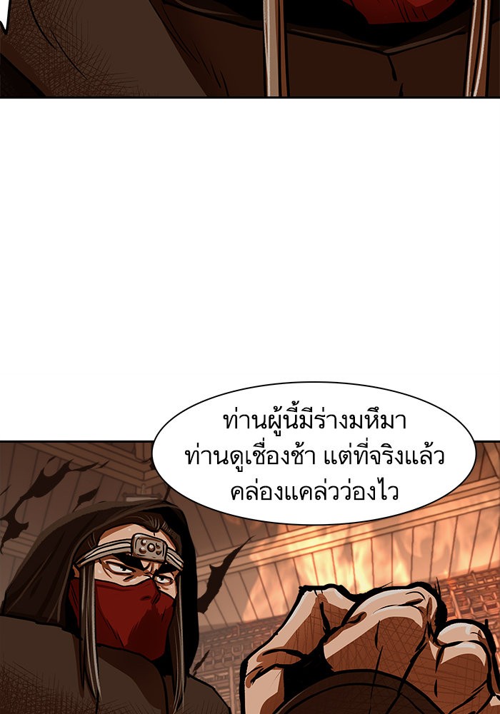 อ่านมังงะ Escort Warrior ตอนที่ 166/39.jpg