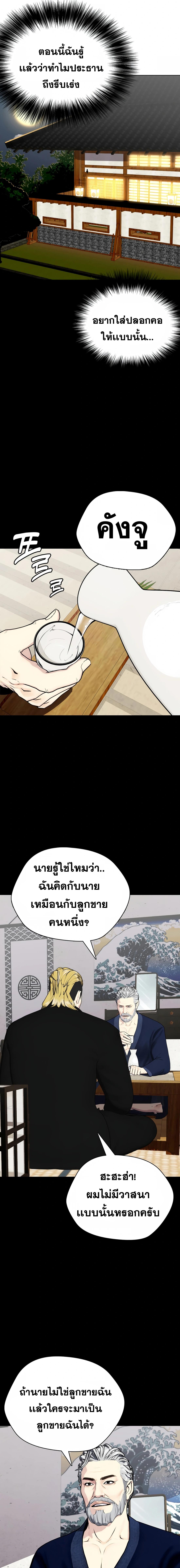 อ่านมังงะ Bullying Is Too Good At Martial ตอนที่ 44/3_0.jpg