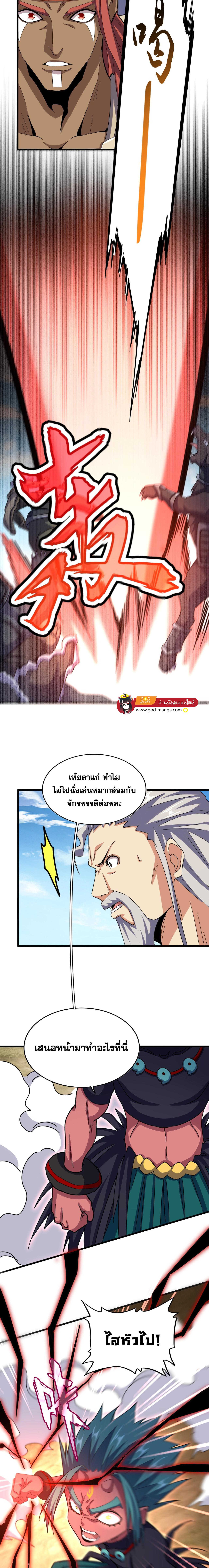 อ่านมังงะ Magic Emperor ตอนที่ 518/3_1.jpg