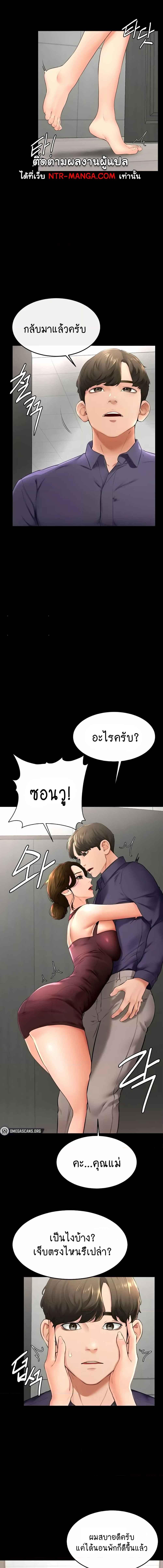 อ่านมังงะ My New Family Treats me Well ตอนที่ 6/3_1.jpg