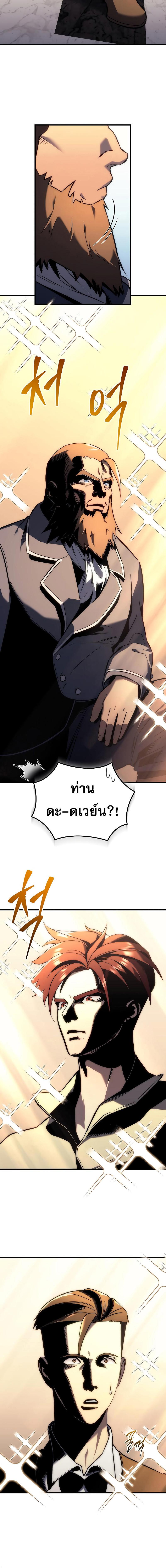 อ่านมังงะ Regressor of the Fallen family ตอนที่ 20/3_1.jpg