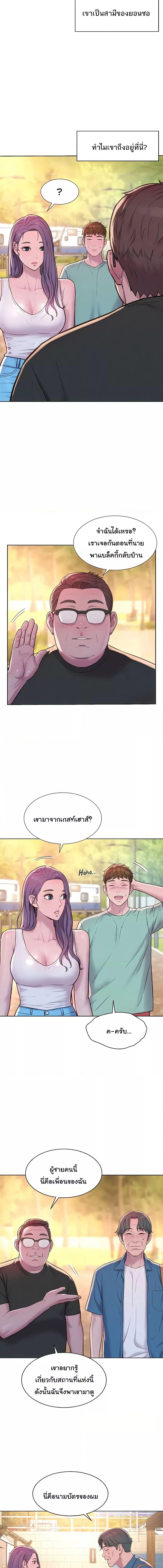 อ่านมังงะ Romantic Camping ตอนที่ 68/3_1.jpg