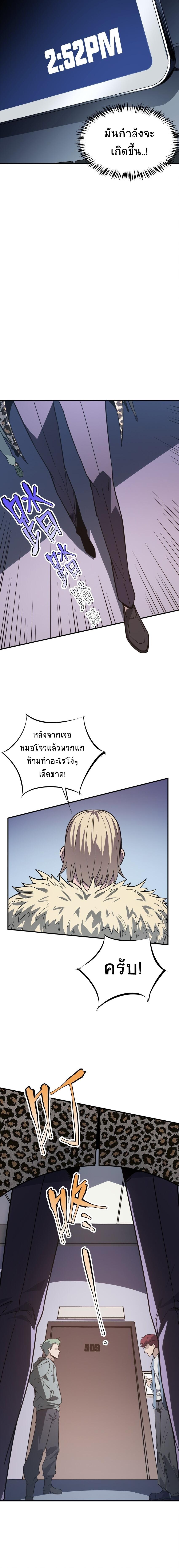 อ่านมังงะ The King of Snow ตอนที่ 6/3_1.jpg