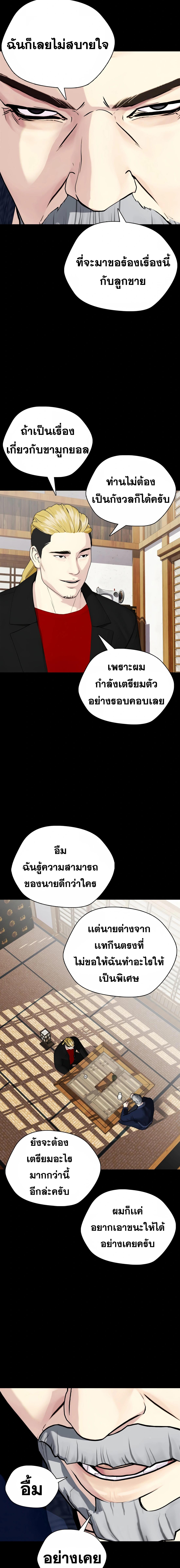 อ่านมังงะ Bullying Is Too Good At Martial ตอนที่ 44/3_2.jpg