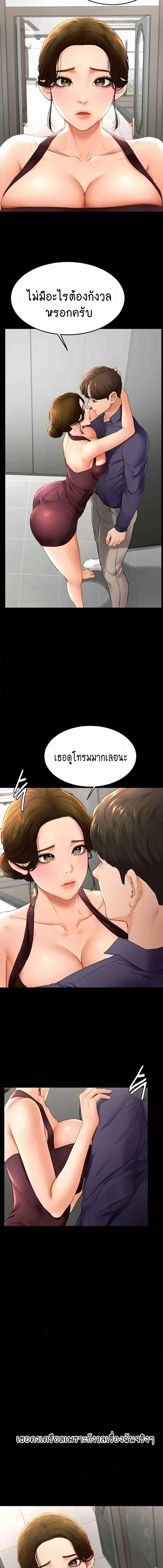 อ่านมังงะ My New Family Treats me Well ตอนที่ 6/3_2.jpg