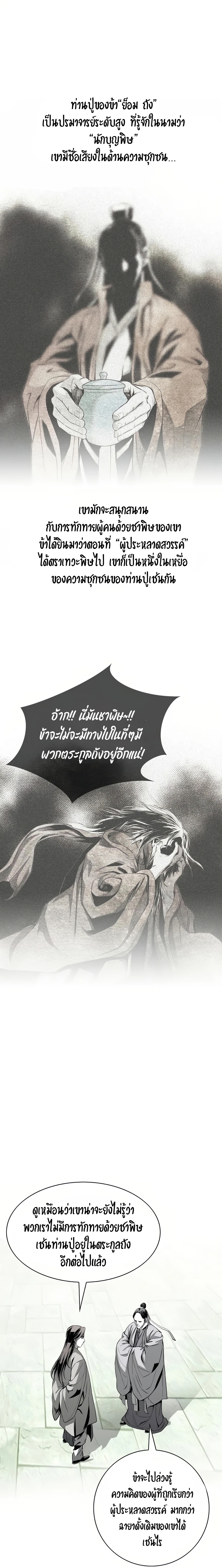 อ่านมังงะ Way To Heaven ตอนที่ 58/3.jpg