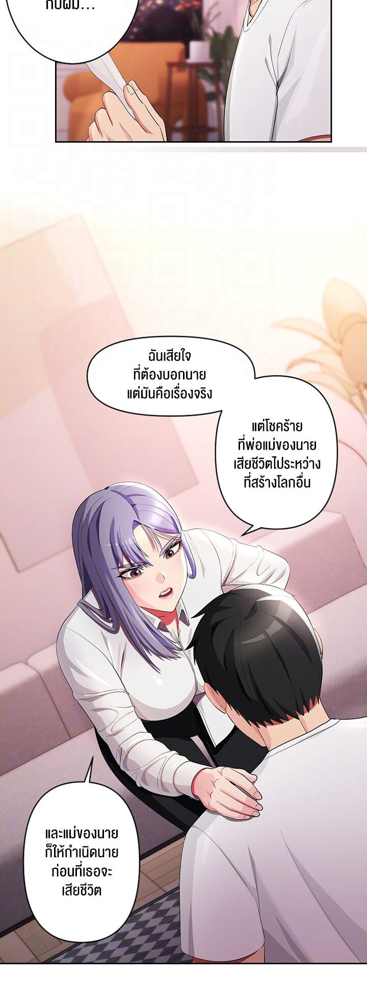 อ่านมังงะ Sorcery Tales A Yokai Harem ตอนที่ 17/4.jpg