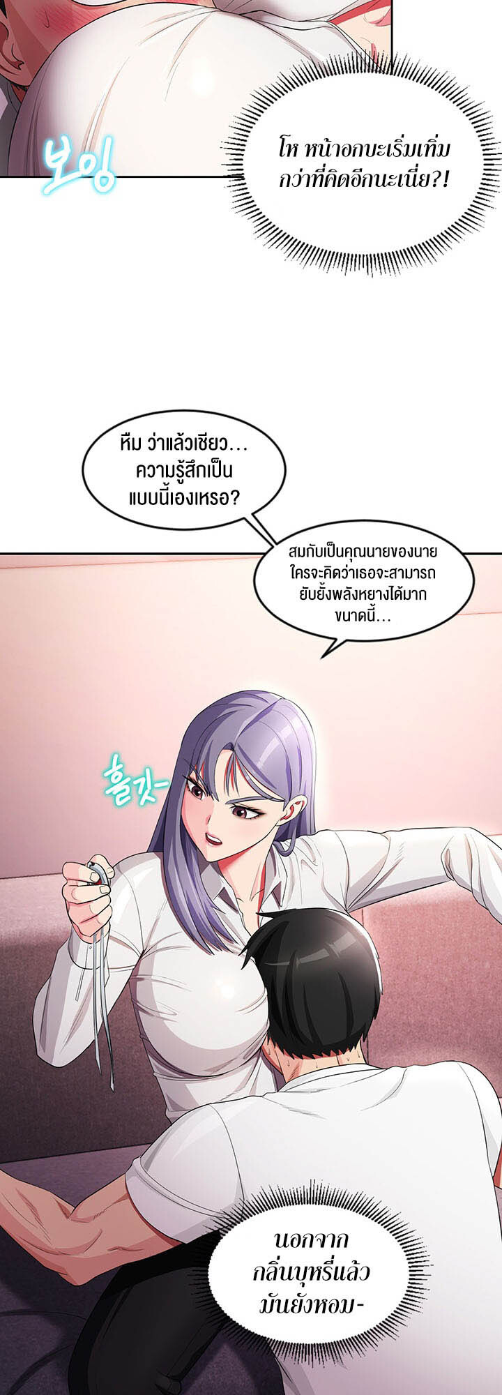 อ่านมังงะ Sorcery Tales A Yokai Harem ตอนที่ 17/40.jpg