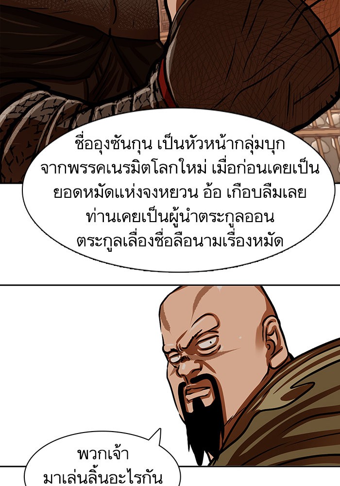 อ่านมังงะ Escort Warrior ตอนที่ 166/40.jpg