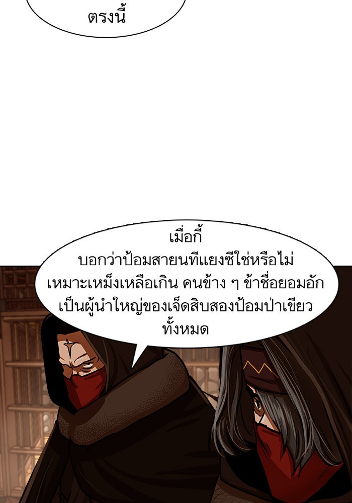 อ่านมังงะ Escort Warrior ตอนที่ 166/41.jpg