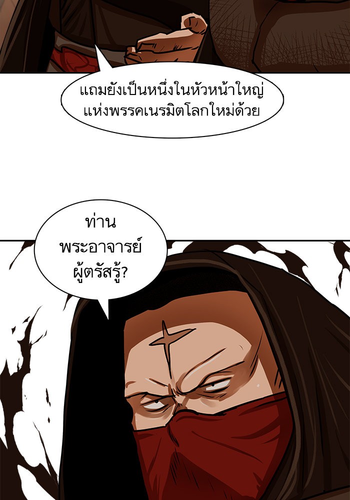 อ่านมังงะ Escort Warrior ตอนที่ 166/42.jpg