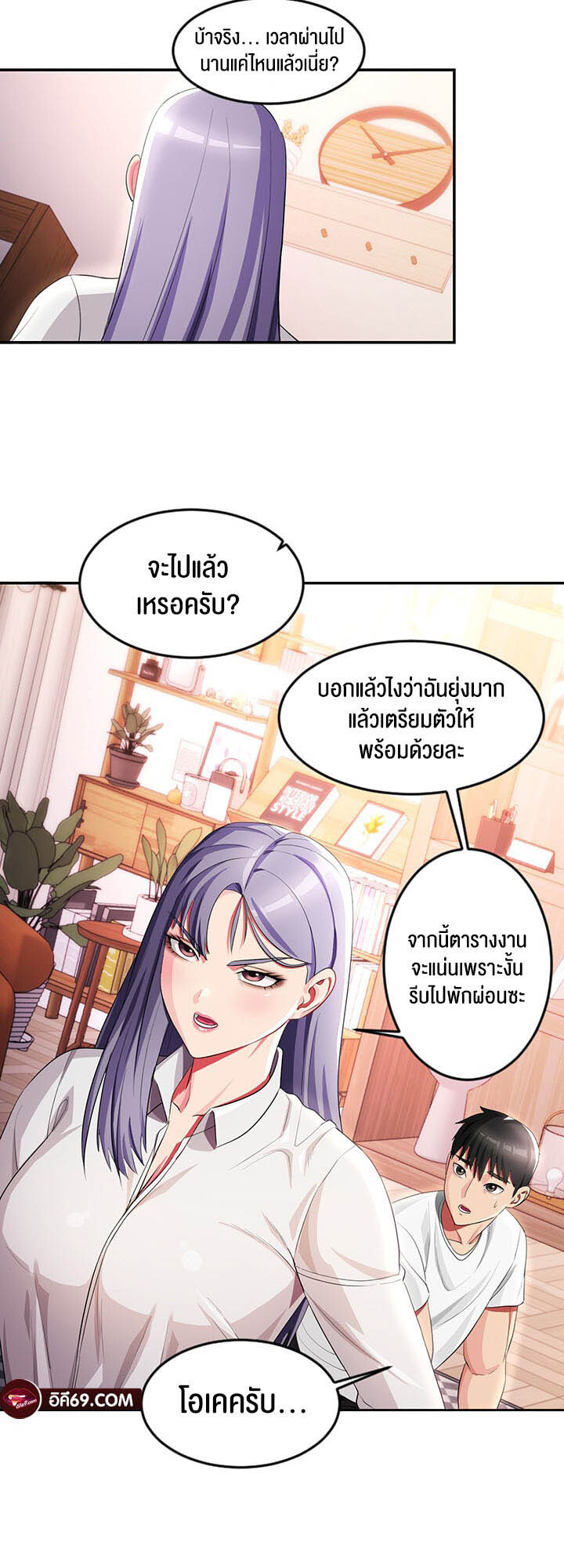 อ่านมังงะ Sorcery Tales A Yokai Harem ตอนที่ 17/43.jpg