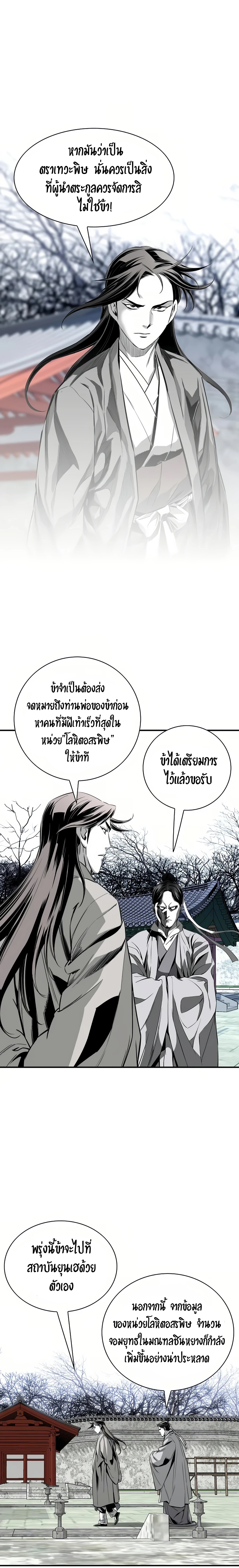 อ่านมังงะ Way To Heaven ตอนที่ 58/4.jpg